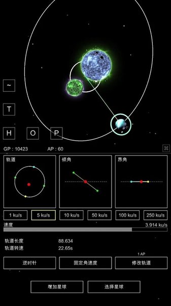 沙盒星球模拟器 沙盒星球模拟器
