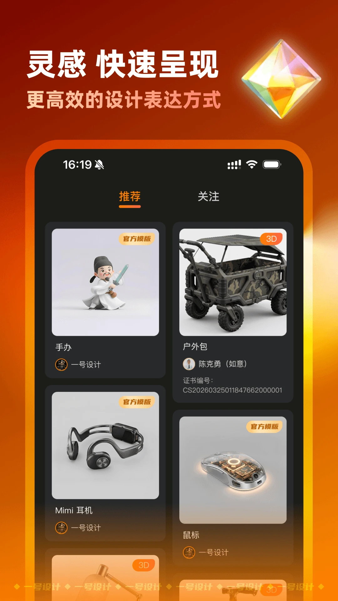 一号设计