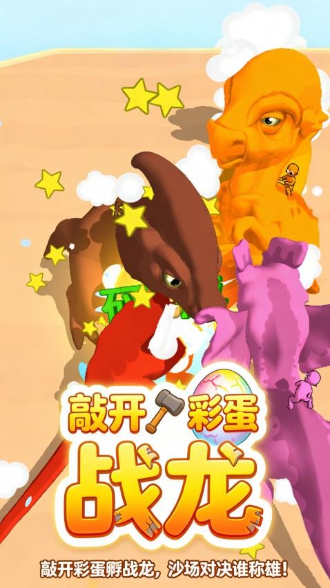 恐龙种族进化