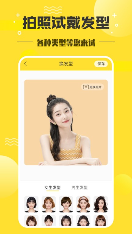 发型设计师 发型设计师