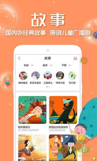 彩虹FM