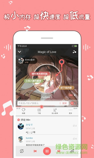 幻音音乐
