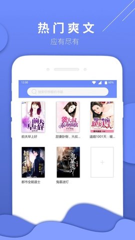 sodu小 说 搜 索