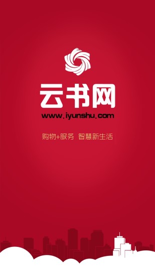云书网 云书网