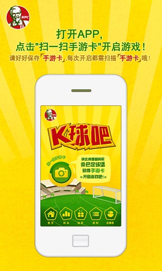 肯德基K球吧 肯德基K球吧