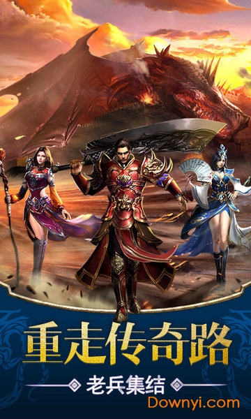 烈焰遮天-三职业