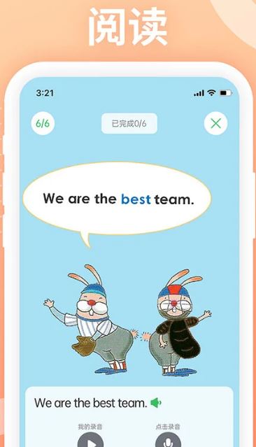 LoveReading(英语学习软件) v1.9.4 安卓版 LoveReading(英语学习软件) v1.9.4 安卓版