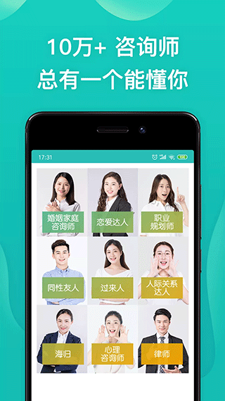 松果倾诉 松果倾诉