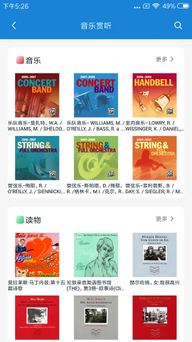 首都图书馆 首都图书馆