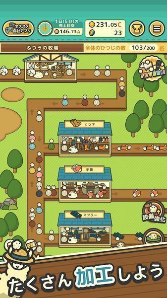 ひつじ牧場 ひつじ牧場