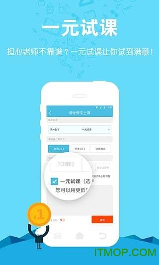 选师无忧家长版 选师无忧家长版