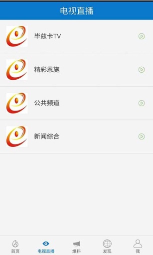 恩施发布