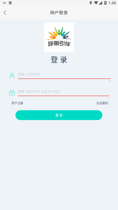 呼朋引伴 呼朋引伴