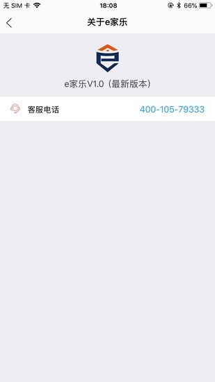 e家乐