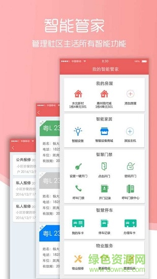 亿社区