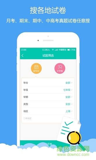 菁优高考