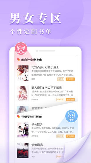 九库小说文学网app 安卓版v4.2