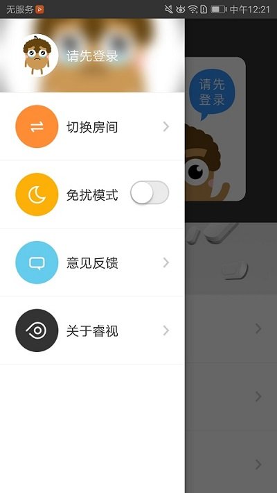 睿视