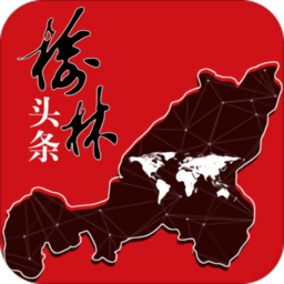 榆林头条
