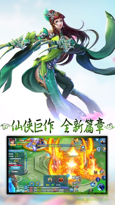 天域修仙