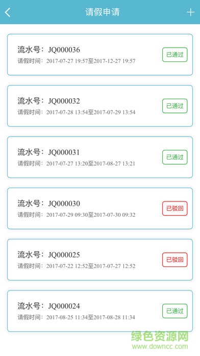 V云人力
