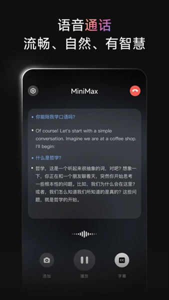 MiniMax(原海螺ai)官方正版 MiniMax(原海螺ai)官方正版