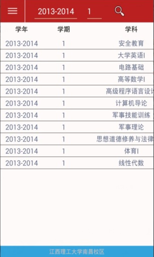 江理校园通