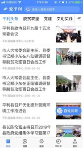爱平利 爱平利