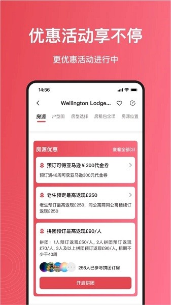 awehome集好家海外租房平台