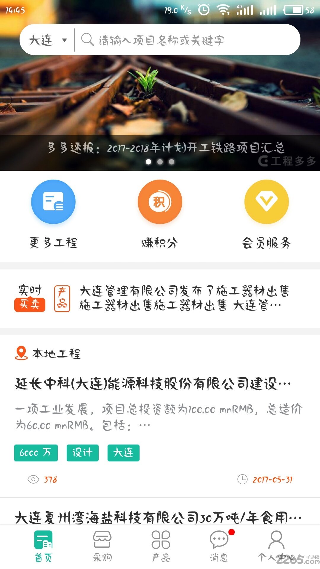 程多多
