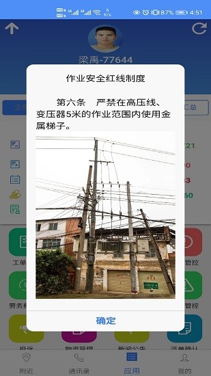 智能工程