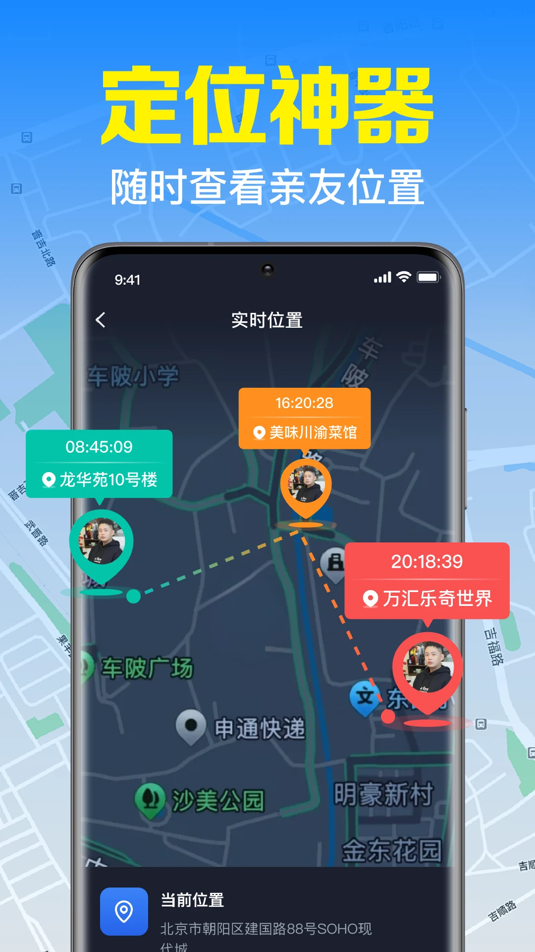 手机号找人定位速查