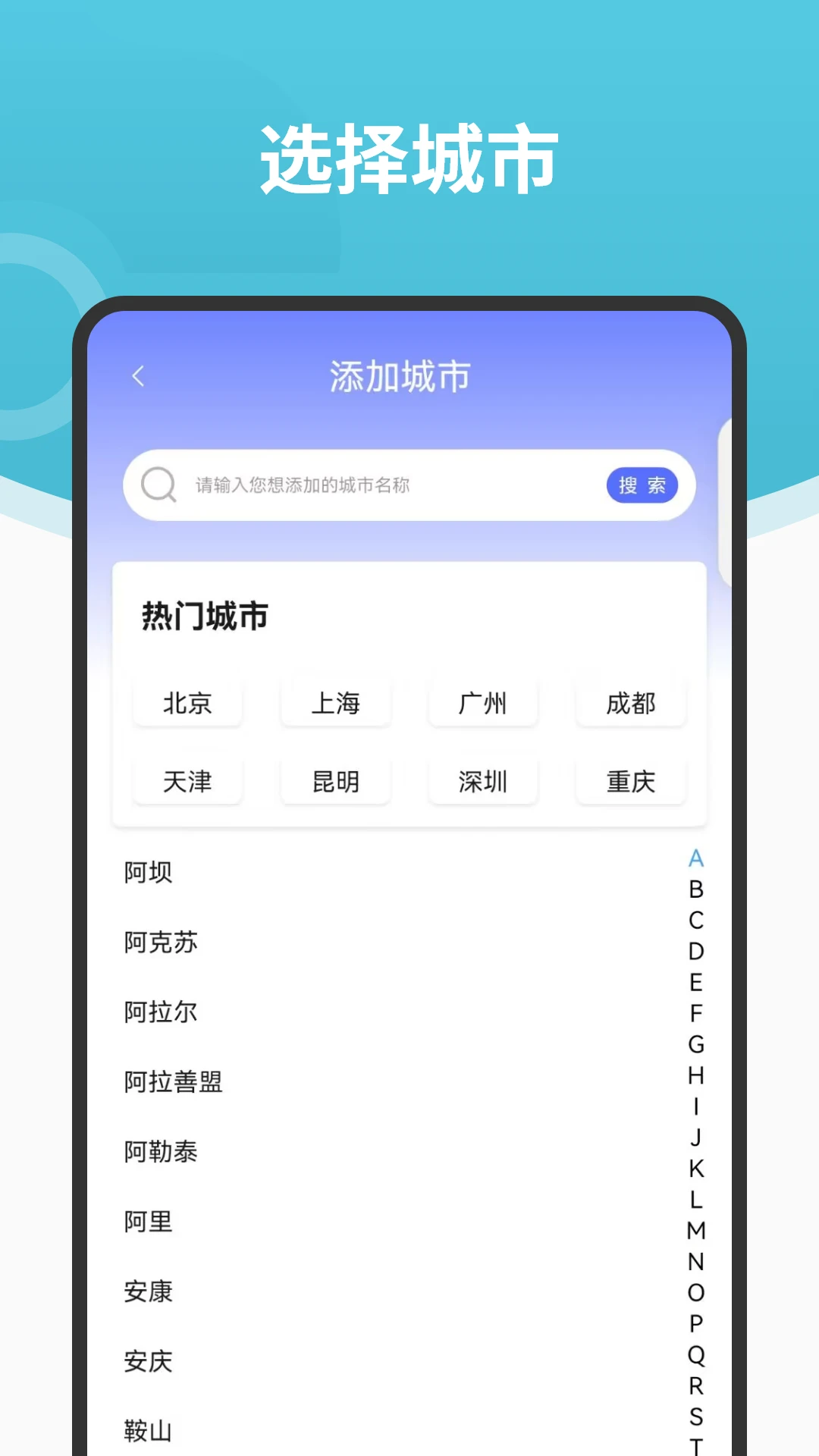 气象雷达