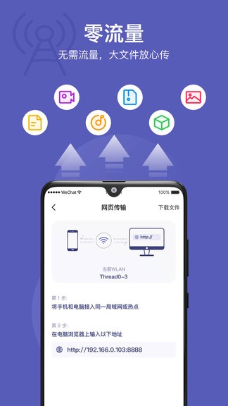 免费互传同步助手 免费互传同步助手