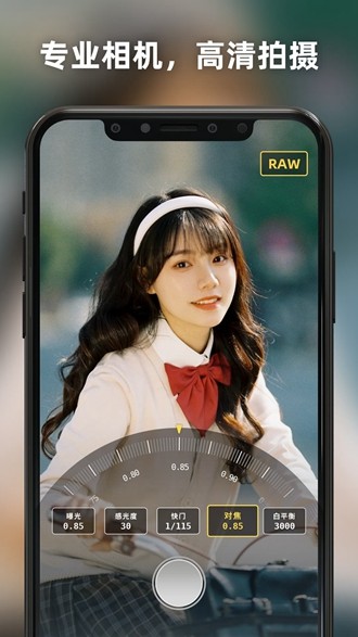 Proframe原质专业相机 安卓版v1.6.2 Proframe原质专业相机 安卓版v1.6.2