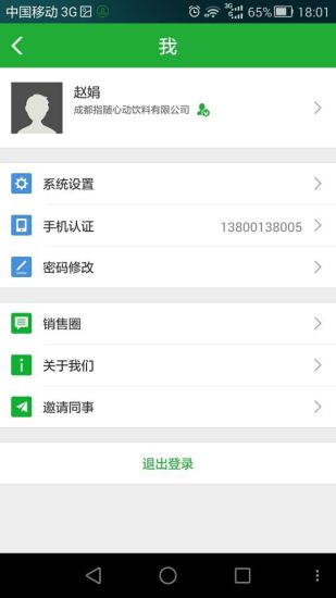 业代通 业代通