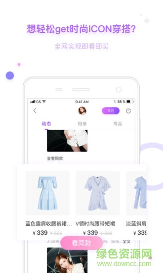 穿衣搭配 穿衣搭配