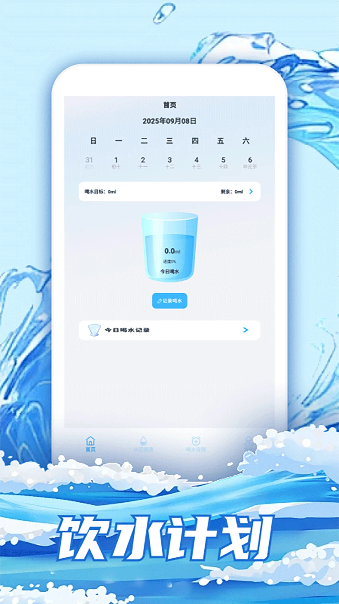 水排序HD