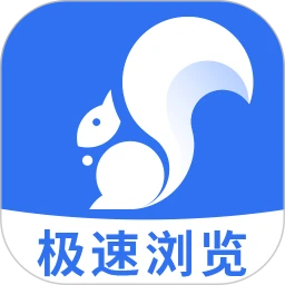 松鼠浏览器