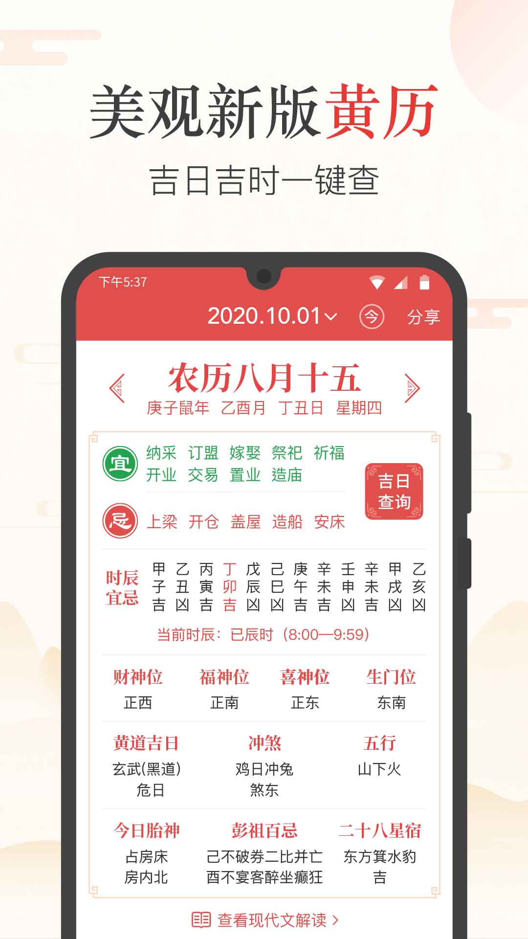 年历