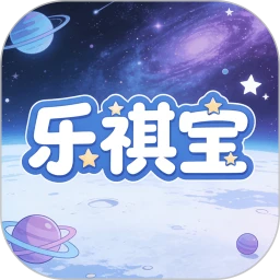 乐祺宝