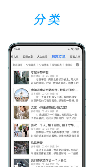 文章吧