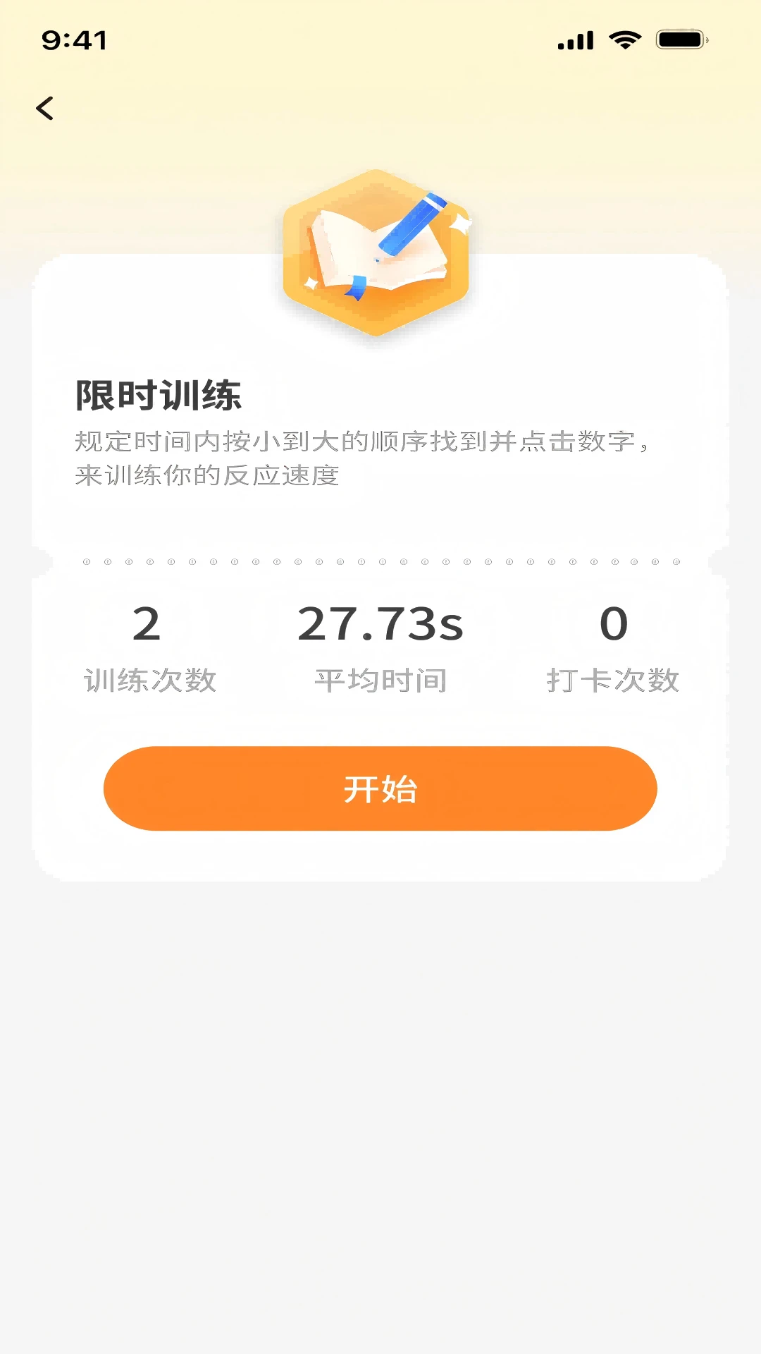 登科状元宝