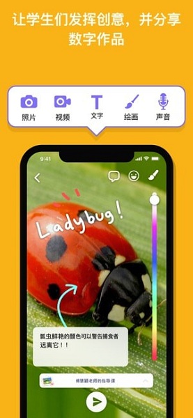 ClassDojo中文版 ClassDojo中文版