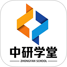 中研学堂