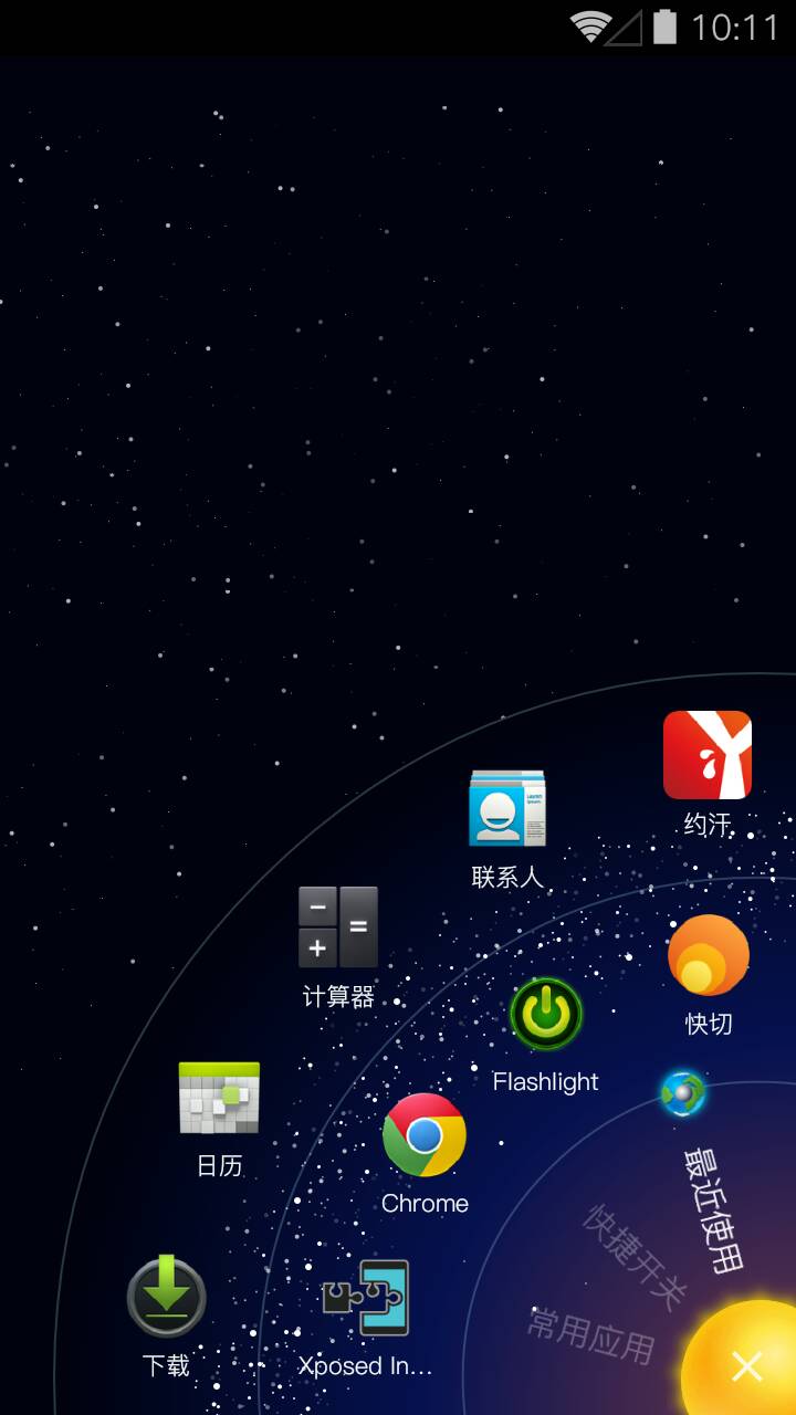 快切(快速启动)