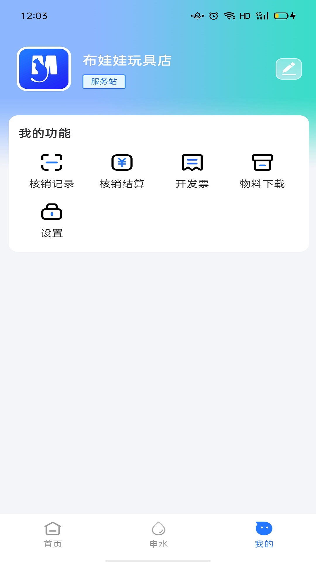 聚猫商家宝