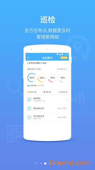 优服管理