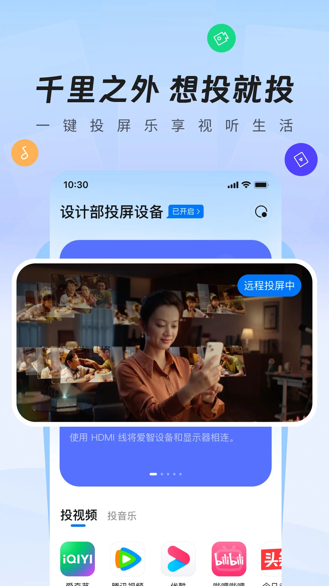 爱智