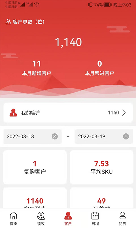 中农销售管理系统 中农销售管理系统